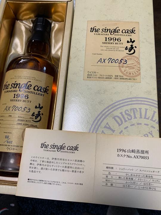 山崎ウイスキー 未開封 2024 8本リミテッドエディション 山崎、白洲