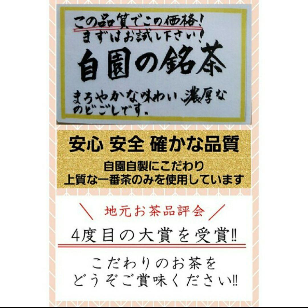 えぷすんじぇ様専用！ 新茶自園の銘茶6袋、新茶くき茶