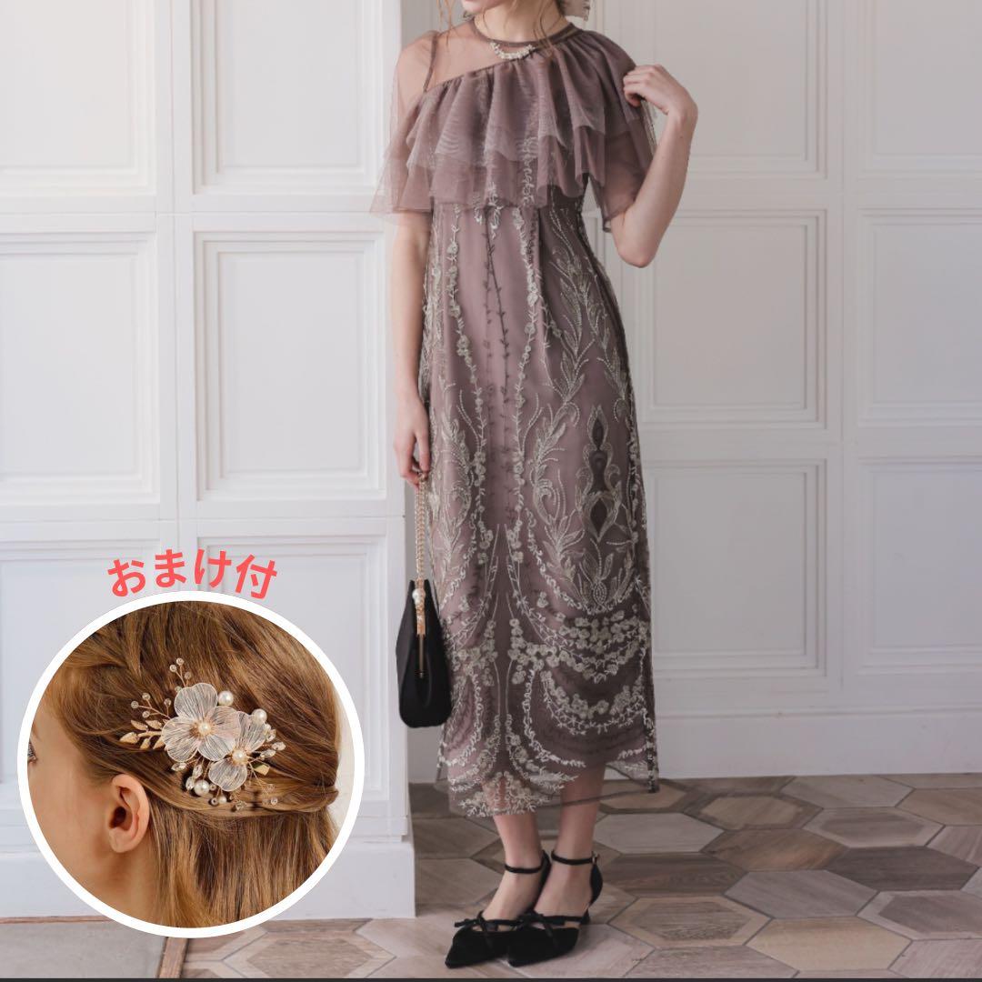 【おまけ付】マルチケープIライン ドレス 結婚式 お呼ばれ