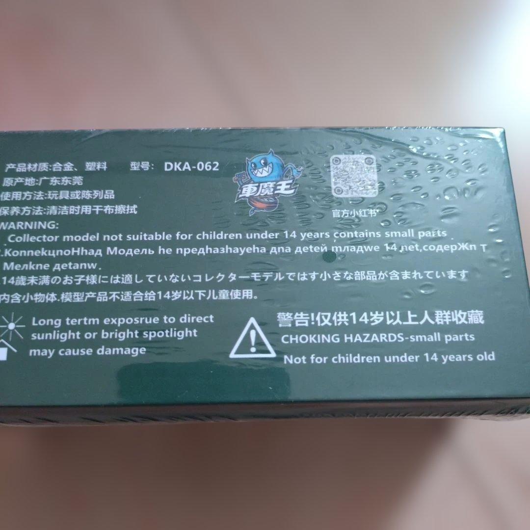 ミニカー Demon King GTR R35 1/64