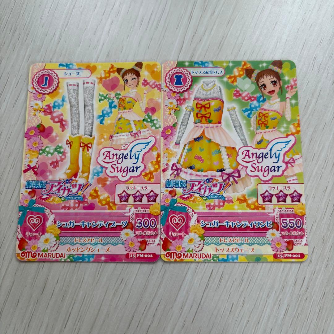 アイカツカード シュガーキャンディコーデ 劇場版アイカツ - メルカリ