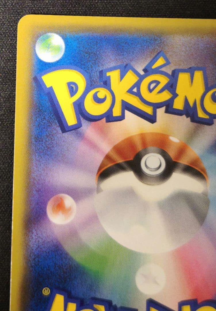 ミカン SR SM8a ダークオーダー 058/052