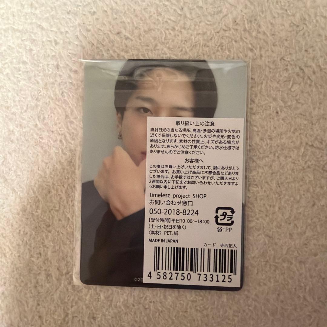 timelesz 寺西拓人 タイプロ トレカ - メルカリ