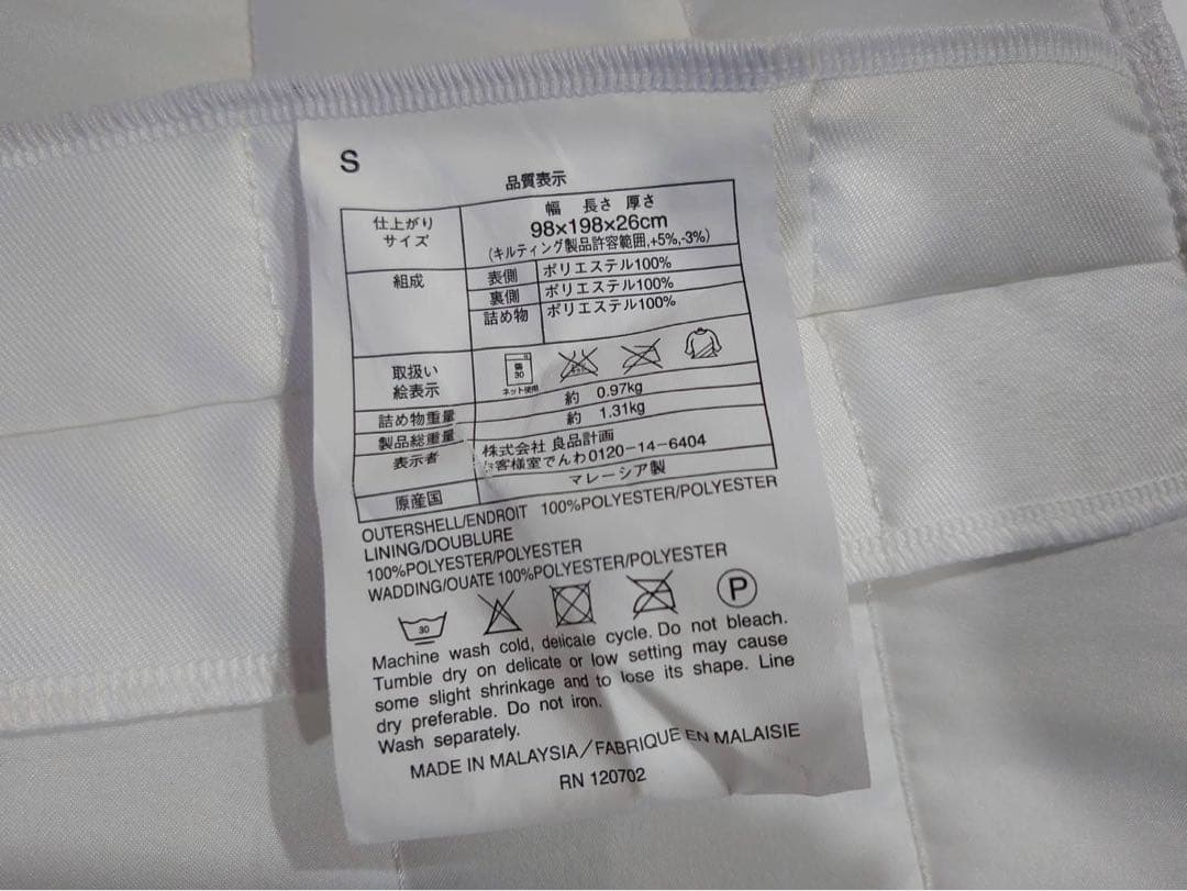 東京都23区送料込 ◆ MUJIシングル足付けベッド (TP04630)