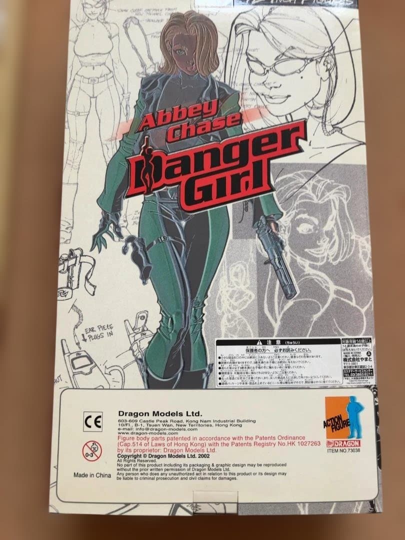 DRAGON デンジャーガール フィギュア 2体セット