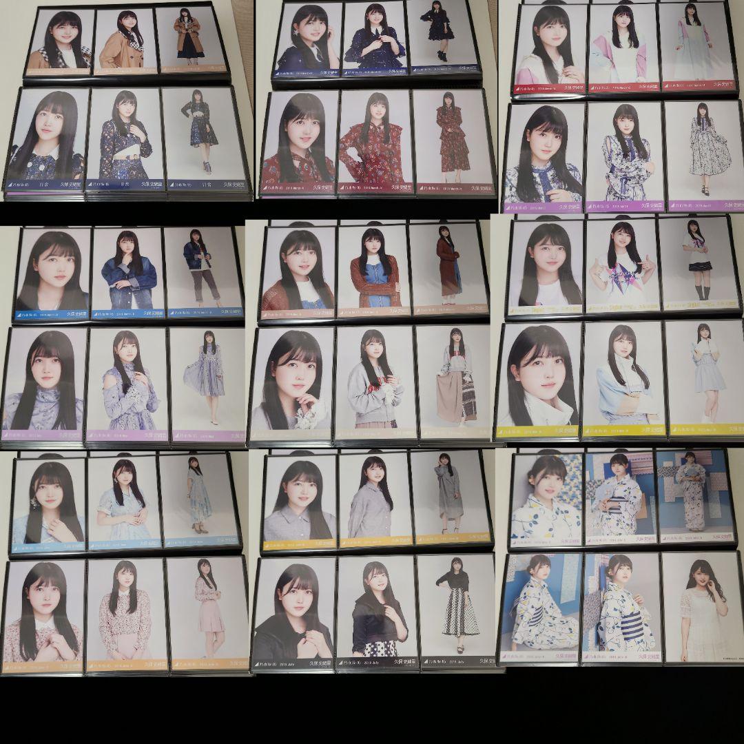 久保史緒里 2017〜2020/10 フルコンプ