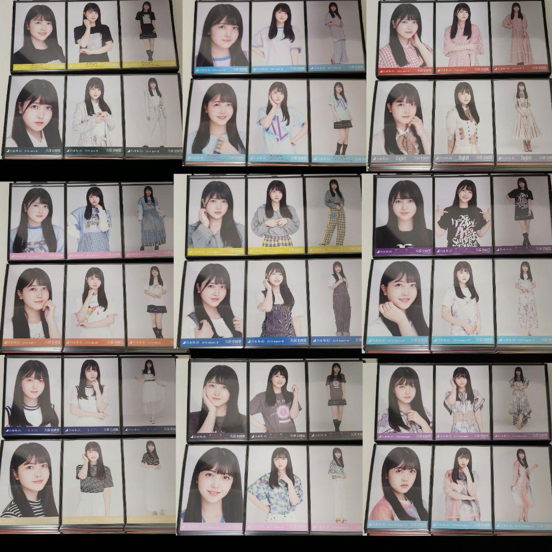 久保史緒里 2017〜2020/10 フルコンプ