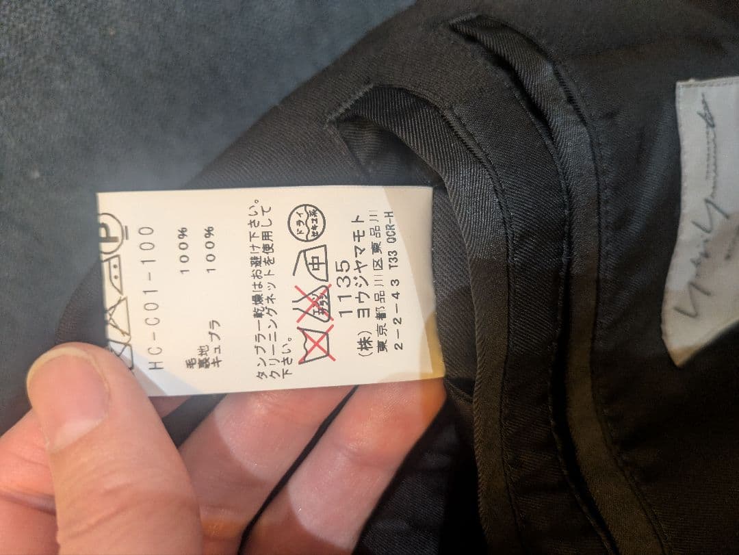 ヨウジ・ヤマモトメンズロングコート