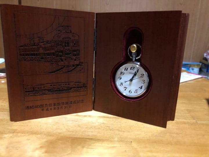 京阪電車懐中時計