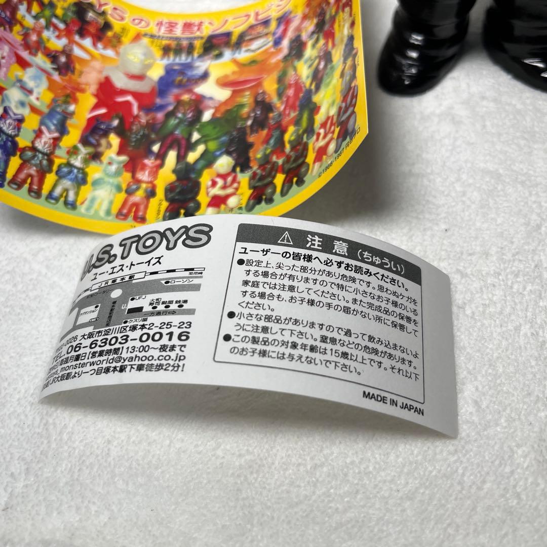 難あり　U.S.TOYS いなづま号限定　カネゴン　ウルトラQ