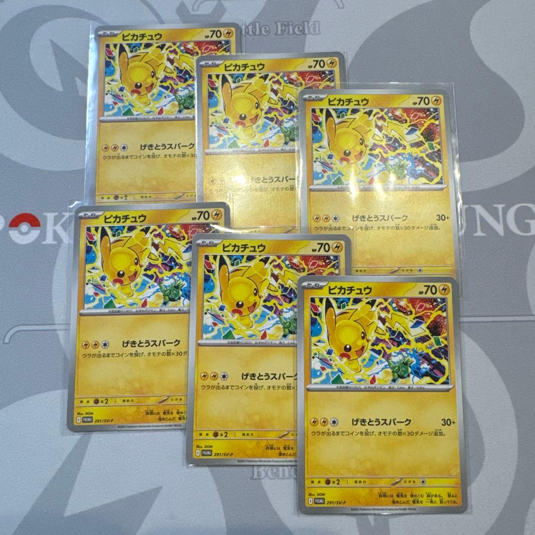 ピカチュウ げきとうスパーク ジムプロモ 6枚 291/sv-p - メルカリ