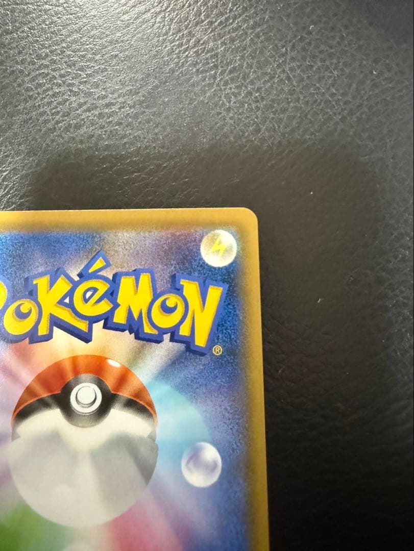 レックウザV SA(今だけ値下げ中)