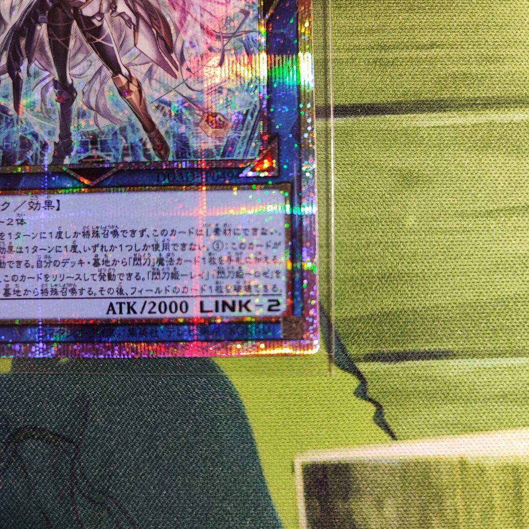 閃刀姫＝ゼロ PSE