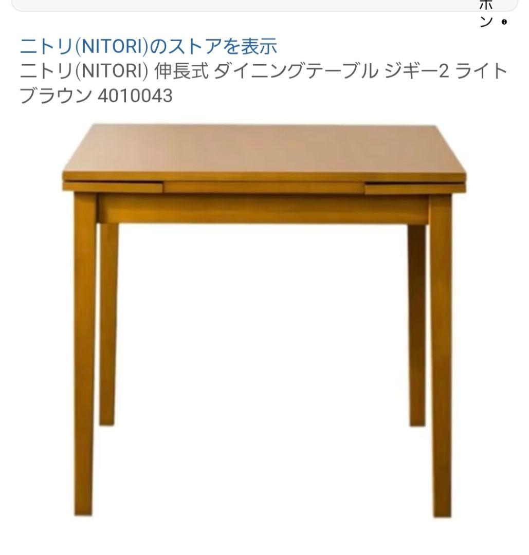 ナチュラルウッド 伸縮可能ダイニングテーブル