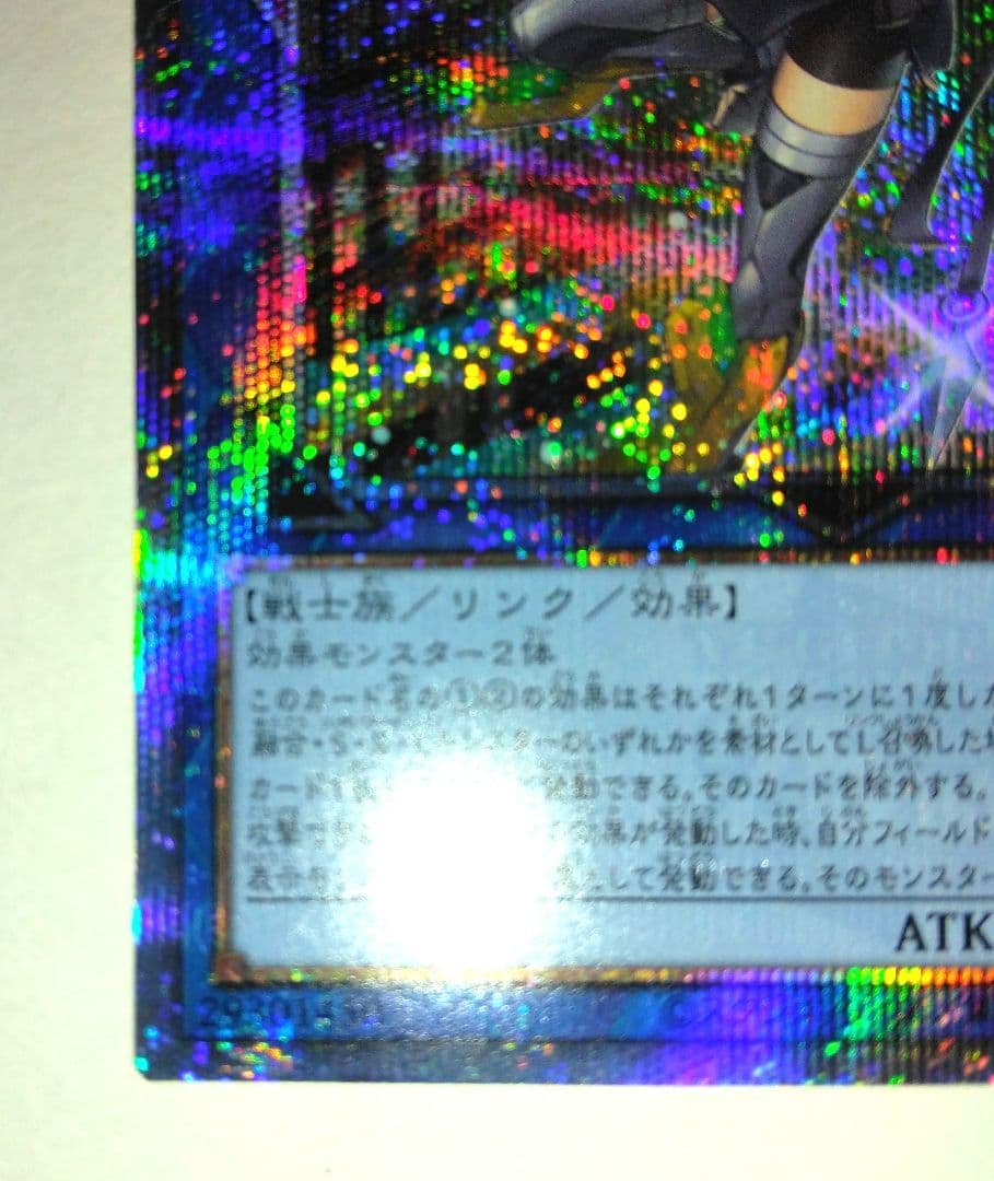 遊戯王 S:Pリトルナイト クオシク