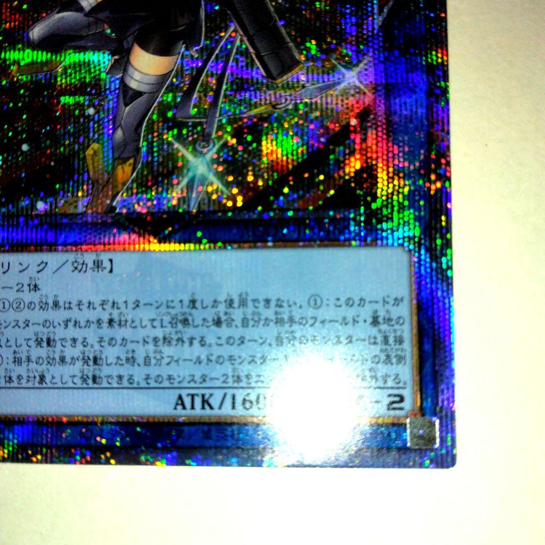 遊戯王 S:Pリトルナイト クオシク