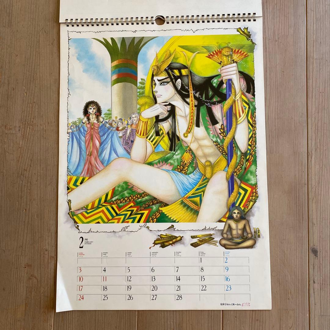 王家の紋章イラストカレンダー’85