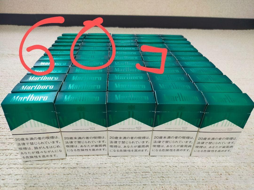 マルボロ メンソール 空箱 - メルカリ