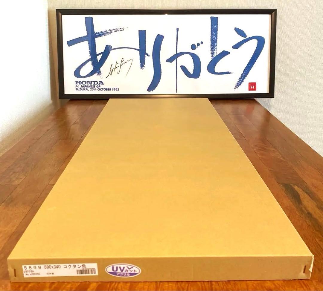 アイルトン・セナ　直筆サイン