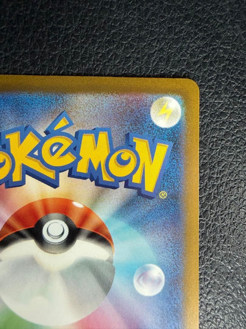 メガドリーム メガゲンガーex SAR 240/193 MEGAドリーム