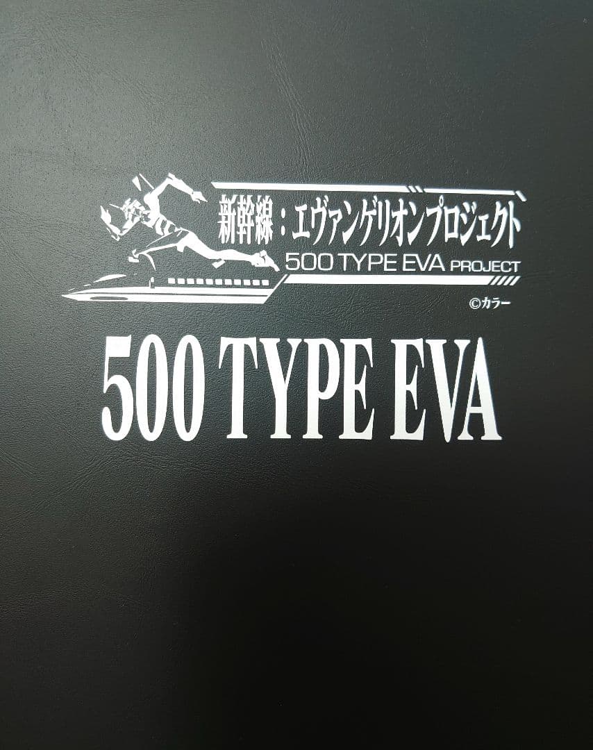 JR 500系 700 TYPE EVA 8両 限定品 10‐942 本文必ず
