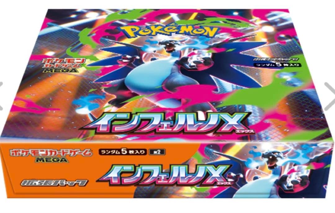 【新品＆シュリンク付き】ポケモンカードゲーム インフェルノX BOX