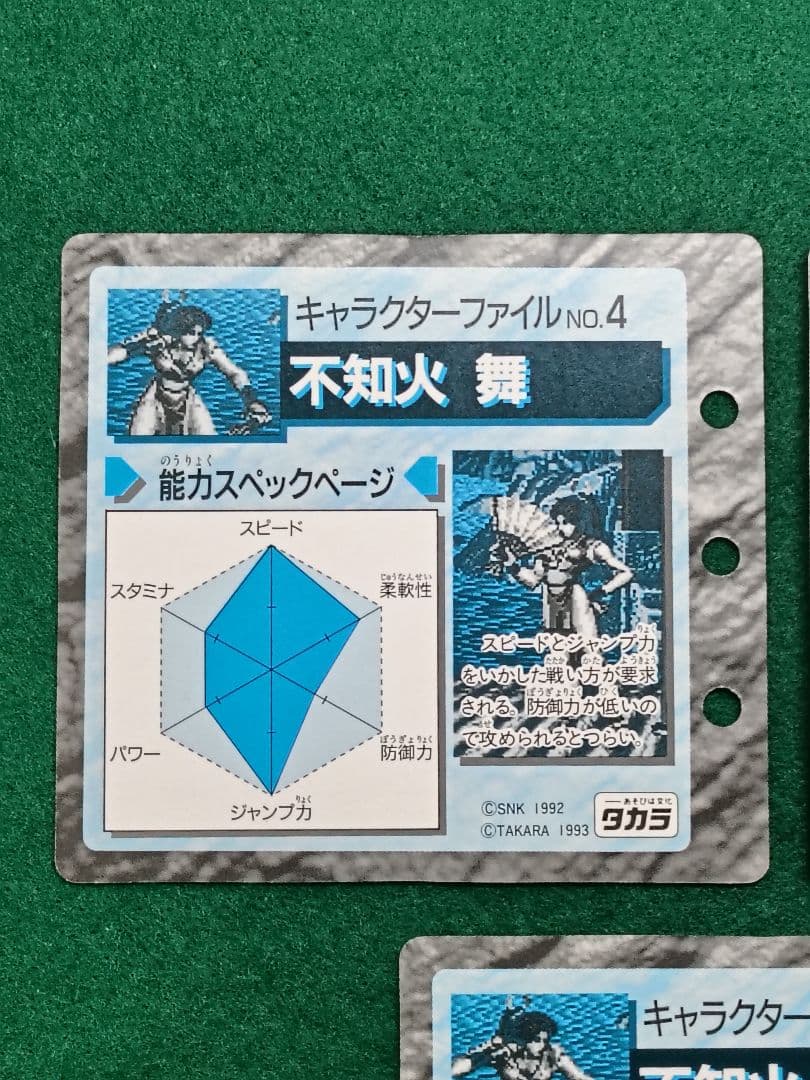 当時物 タカラ 餓狼伝説2 コレクションページ 不知火舞 5種セット