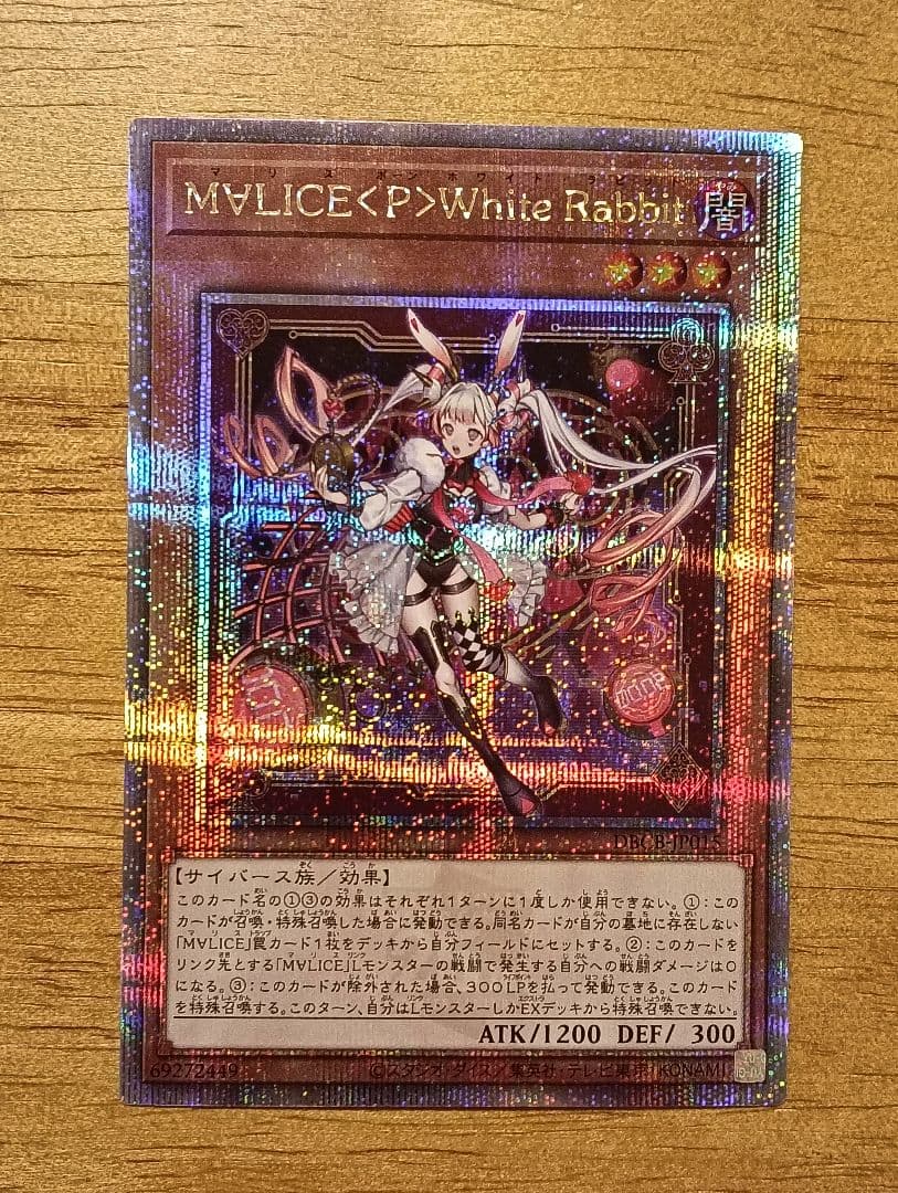 PSA10 キングスナイト LE4-002 UR リミテッドエディション4