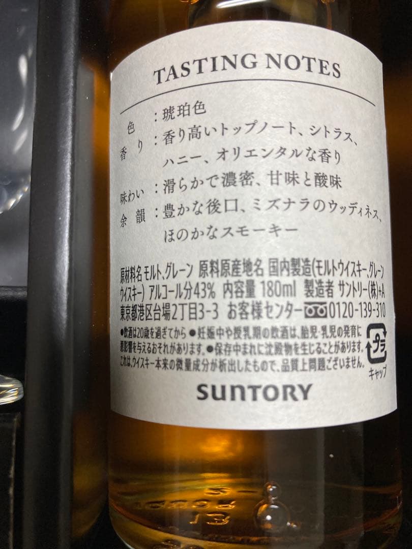 非売品・未開栓】サントリー 100周年記念ボトル 感謝 ウイスキー