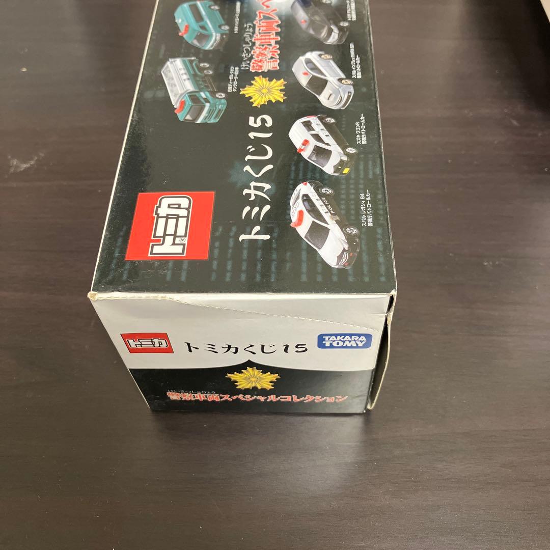 トミカくじ15 警察車両スペシャルコレクション