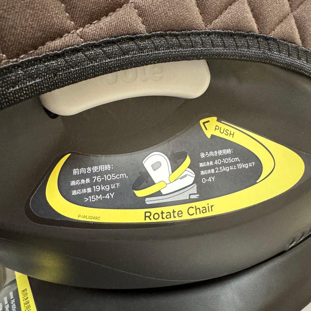 【Tiffany】Joie ISOFIX i-Arc360 ヴィンテージ