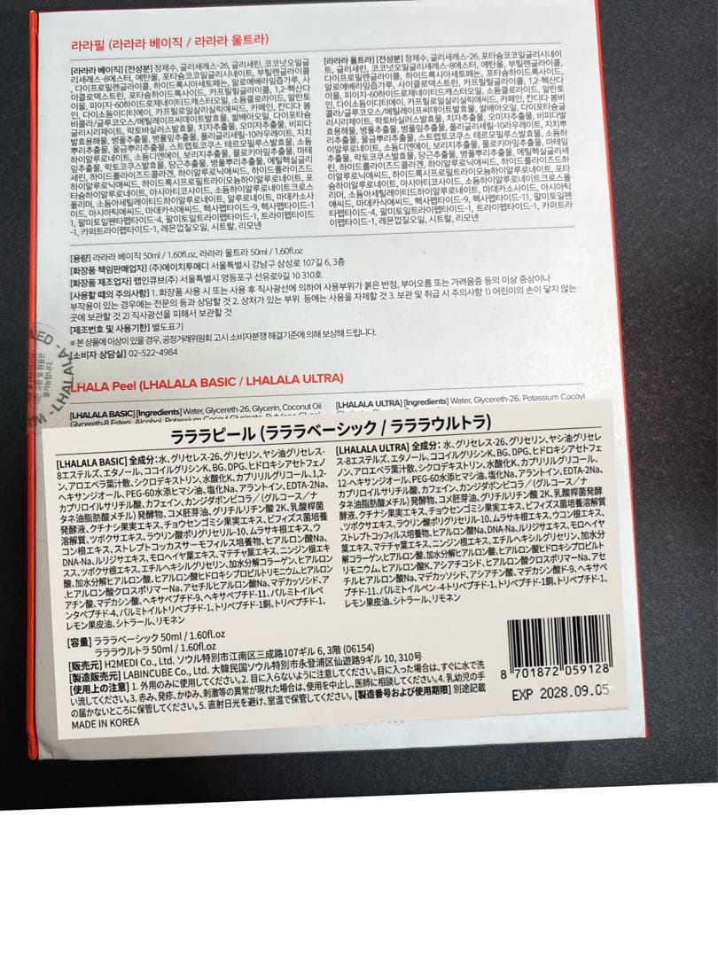 最新版 ララピール504（2025年新成分配合）新品未開封 正規品