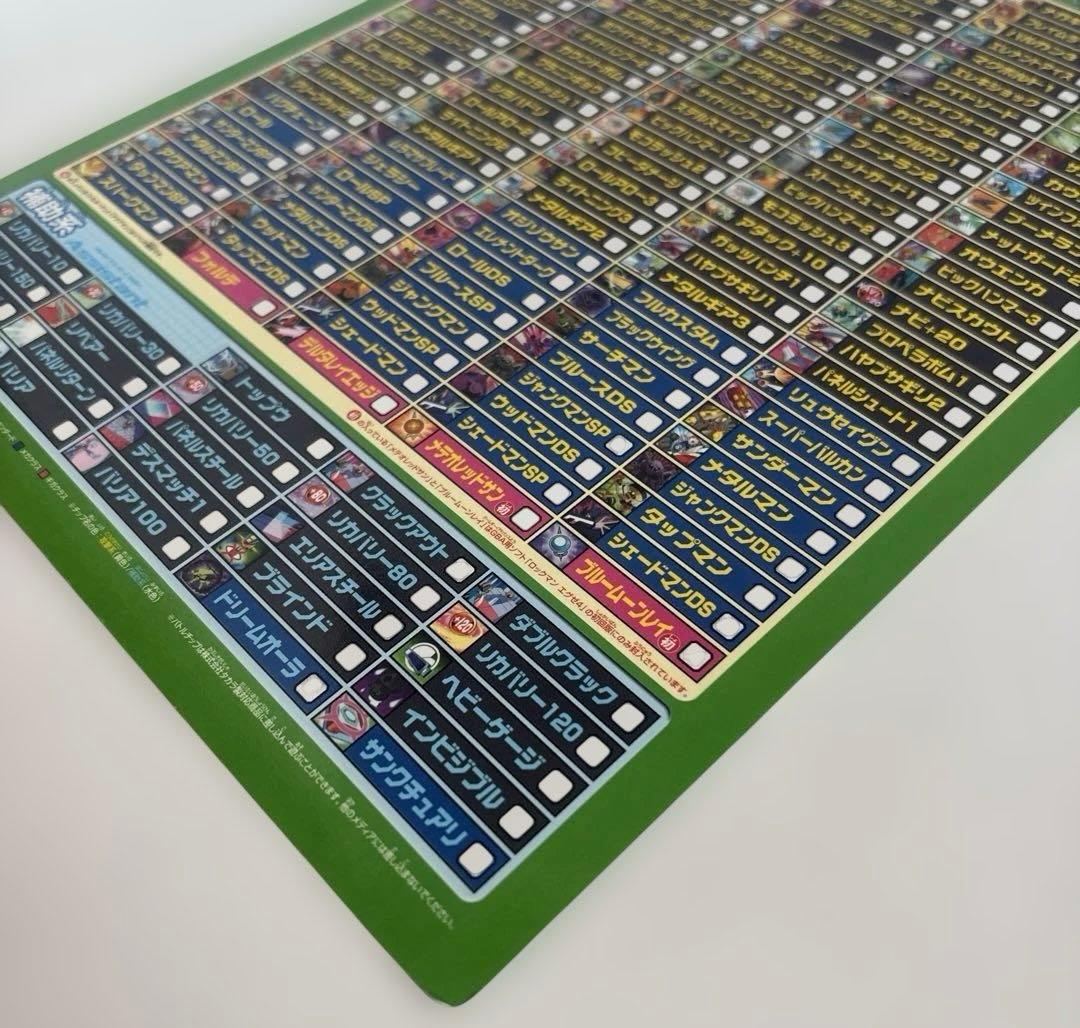 未使用品】ロックマンエグゼ アクセス バトルチップ一覧⭐︎非売品