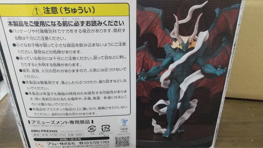 新・女神転生リアルフィギュア2 魔王ルシファー