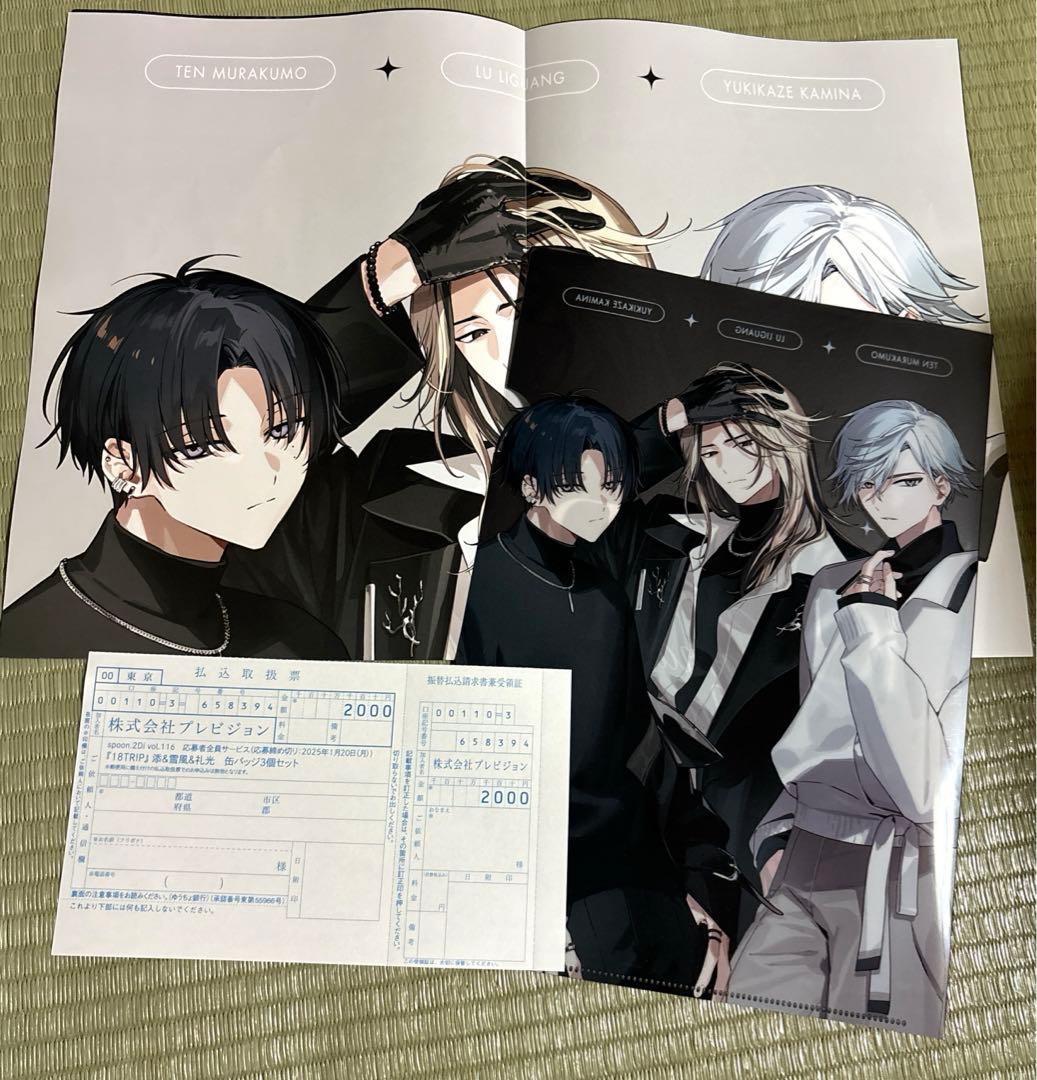 spoon.2Di vol.116 付録 18TRIP エイトリ - メルカリ