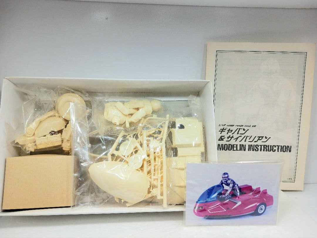 コトブキヤ 宇宙刑事ギャバン ギャバン&サイバリアン レジンキット