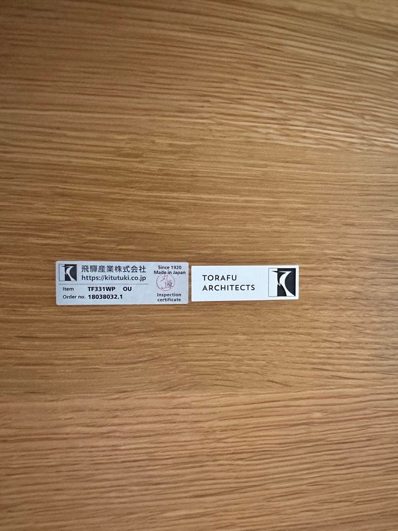 k*o様 飛騨産業 コブリナ ダイニングテーブル 幅111cm