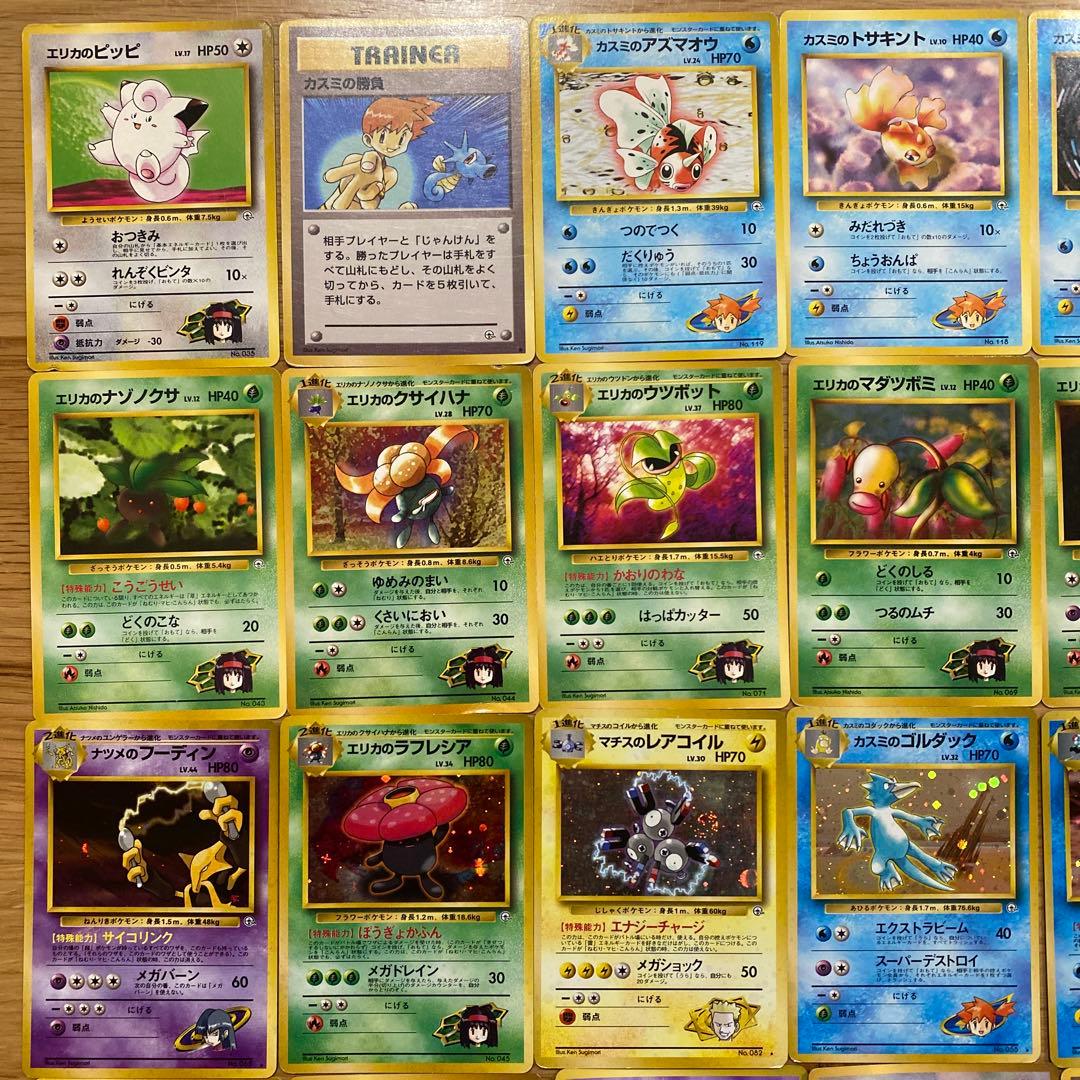 ポケモンカード 旧裏 ジムリーダー 40枚 まとめ売り キラ プロモ