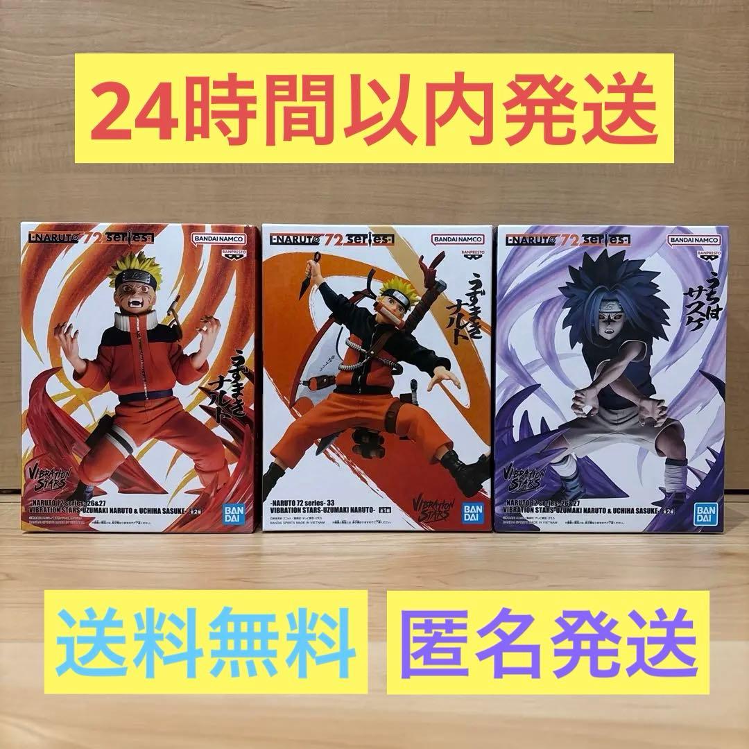 未開封】ナルト フィギュア 3体セット - メルカリ