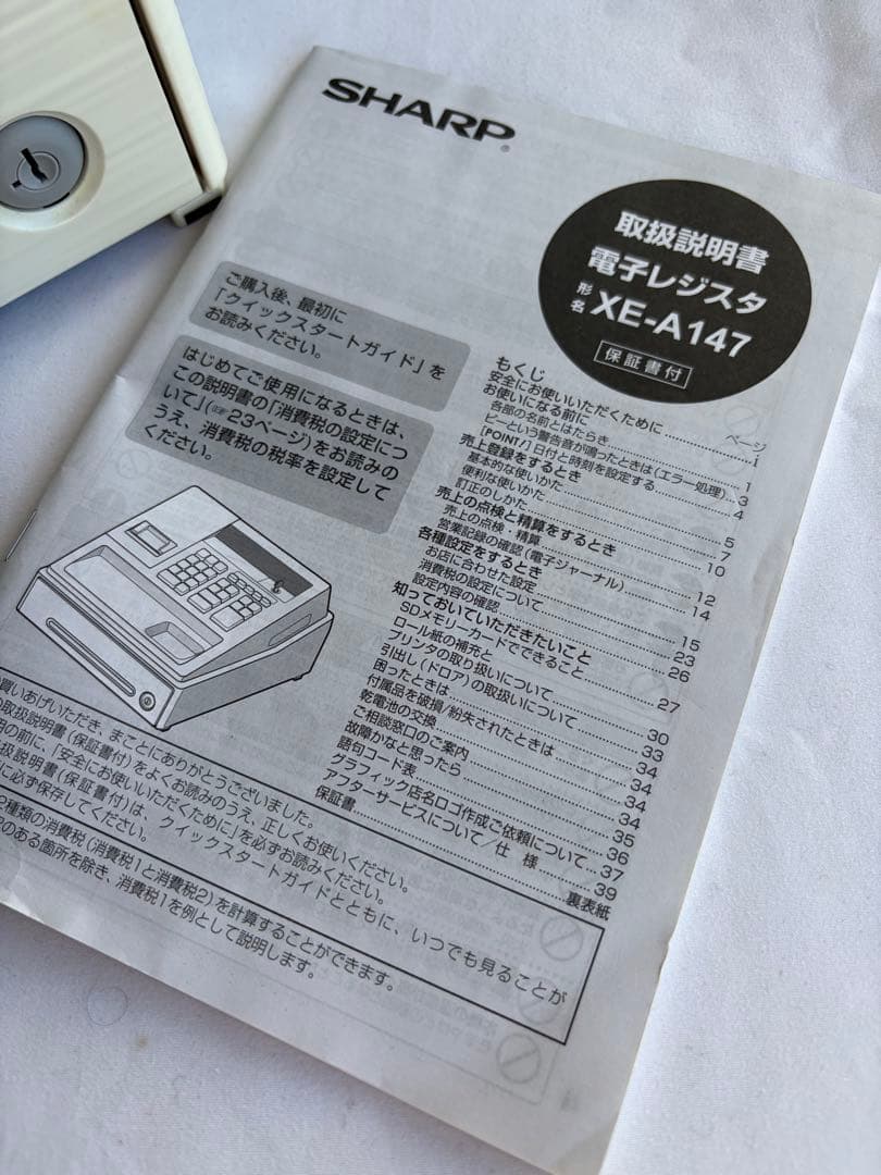 値引き可能 SHARP XE-A147 ホワイトレジスター 新品ロール紙8つ付き