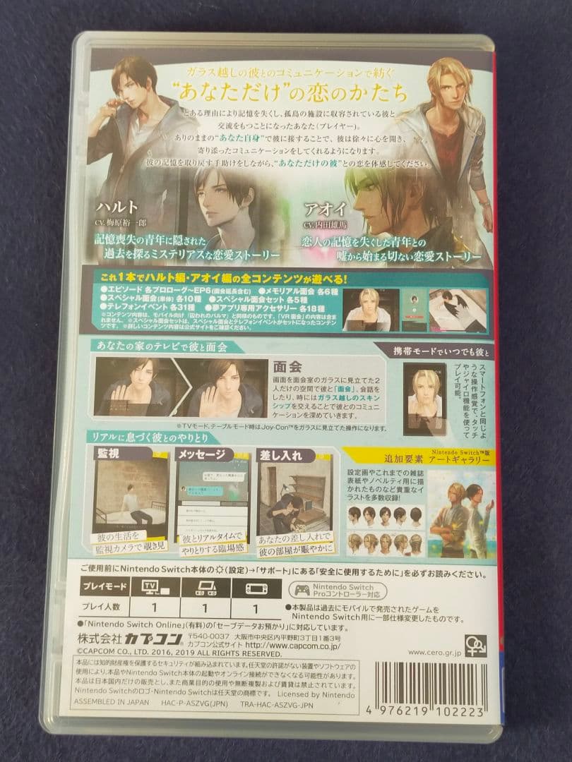 囚われのパルマ デラックス エディション