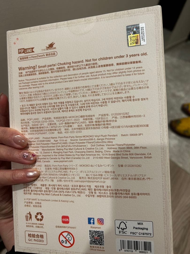 タイムセール日本未発売POPMART MOKOKO毛玉パーティーぬいぐるみ