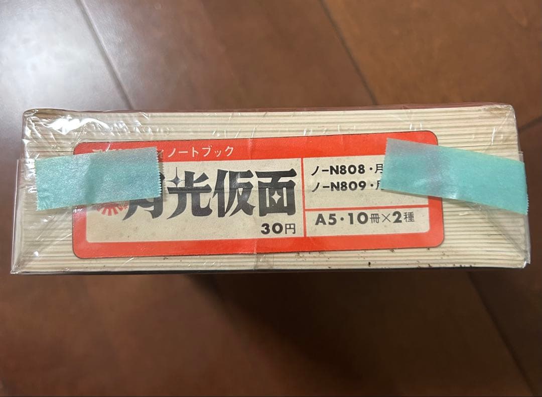 昭和レトロ　月光仮面　キディノート　未開封　20冊