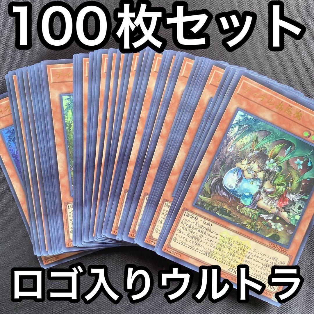 遊戯王OCG 2期レギュラーパックフルコンプ