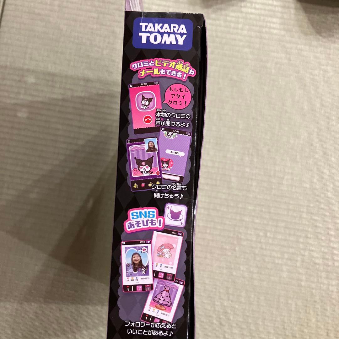 クロミ スマホワイド(未開封)