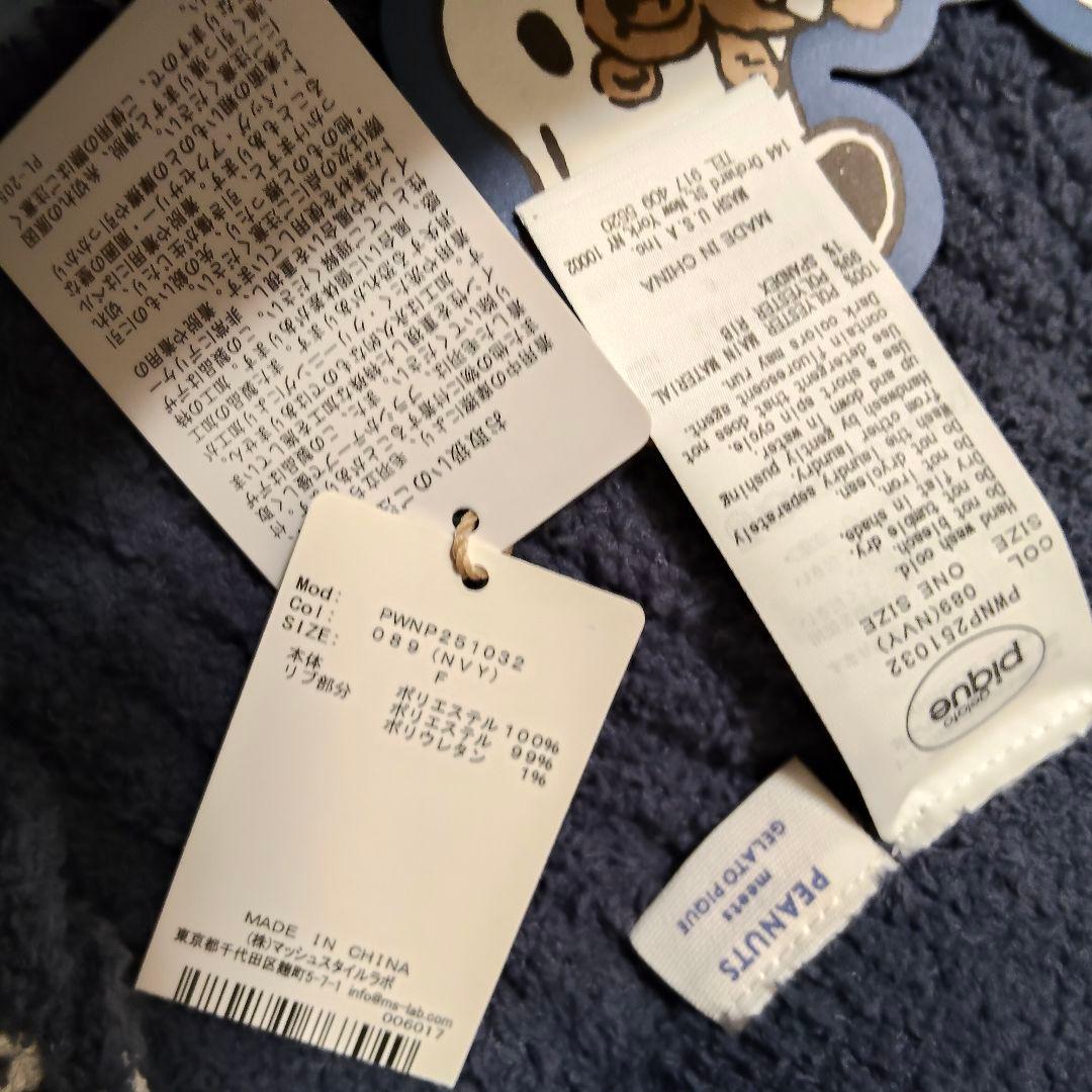 ジェラピケ SNOOPY コラボ テディベア もこもこ ロング パンツ 紺 新品