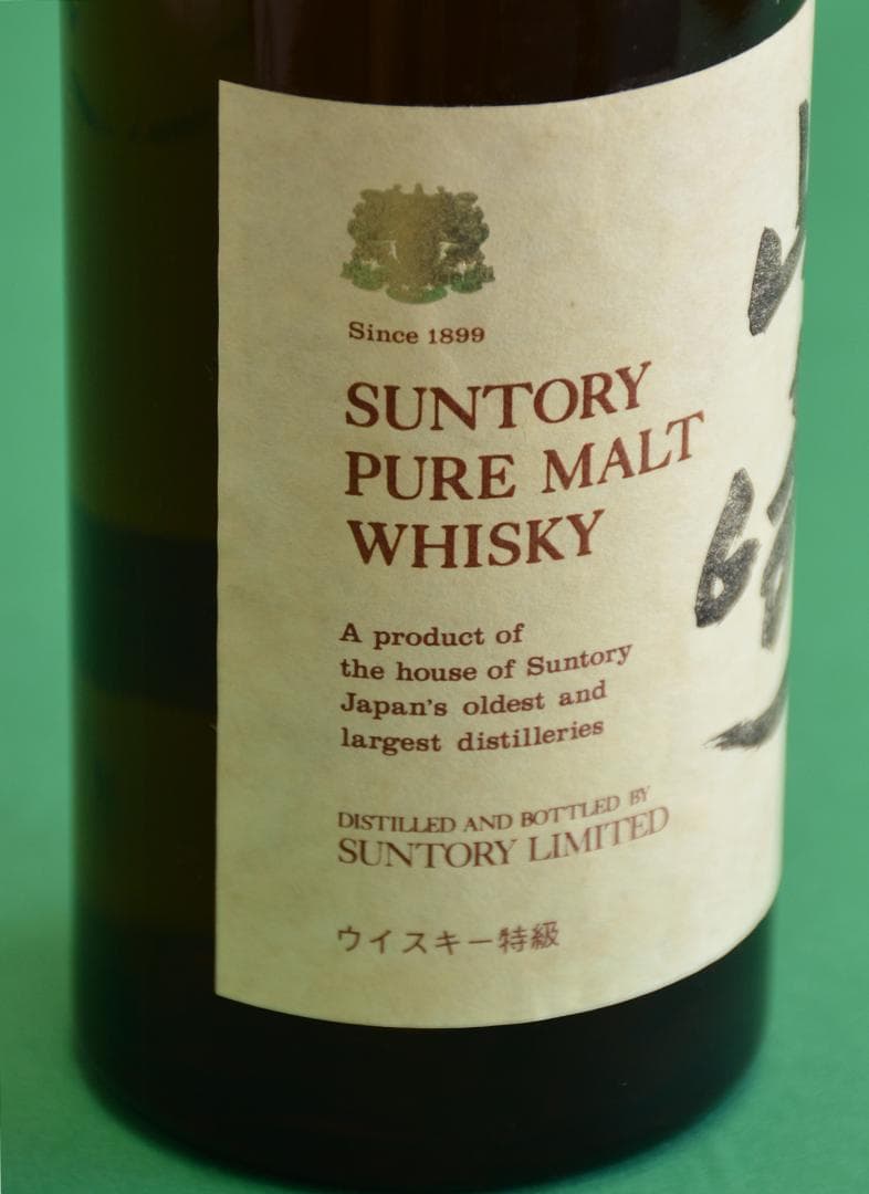 山崎ウィスキー 12年表記無 760ml ピュアモルト 木箱 特級 一本 特級