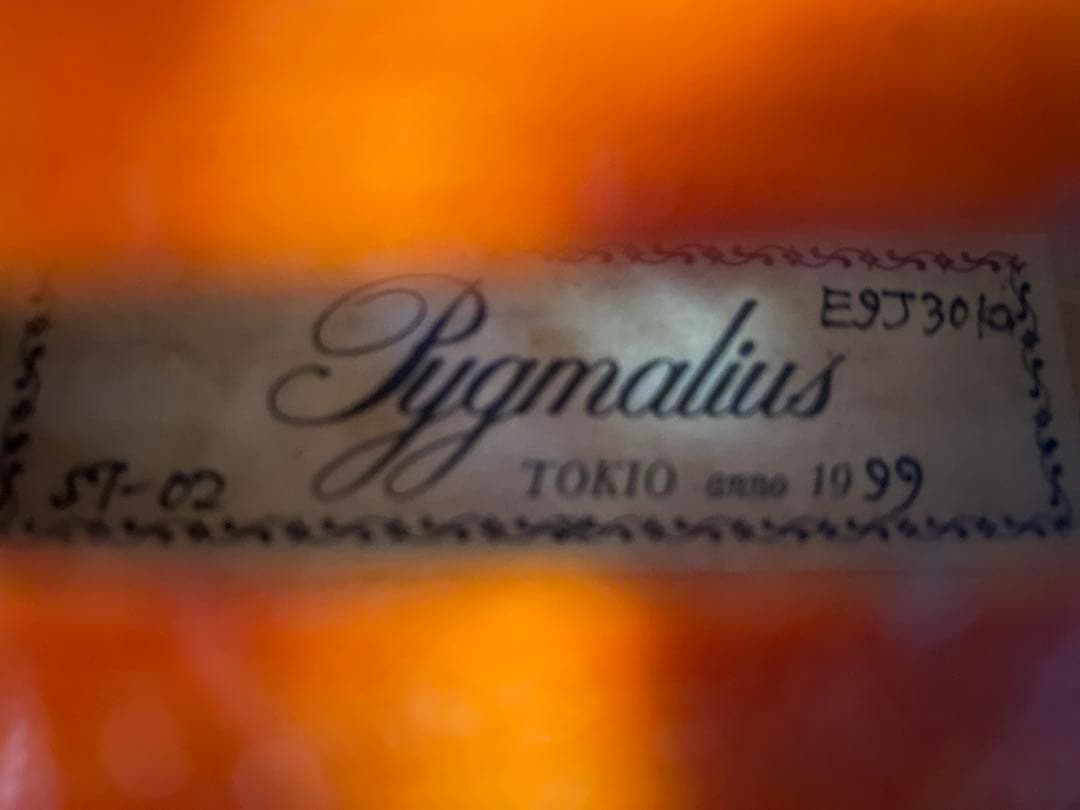 Pygmalius ピグマリウス バイオリン ST-02