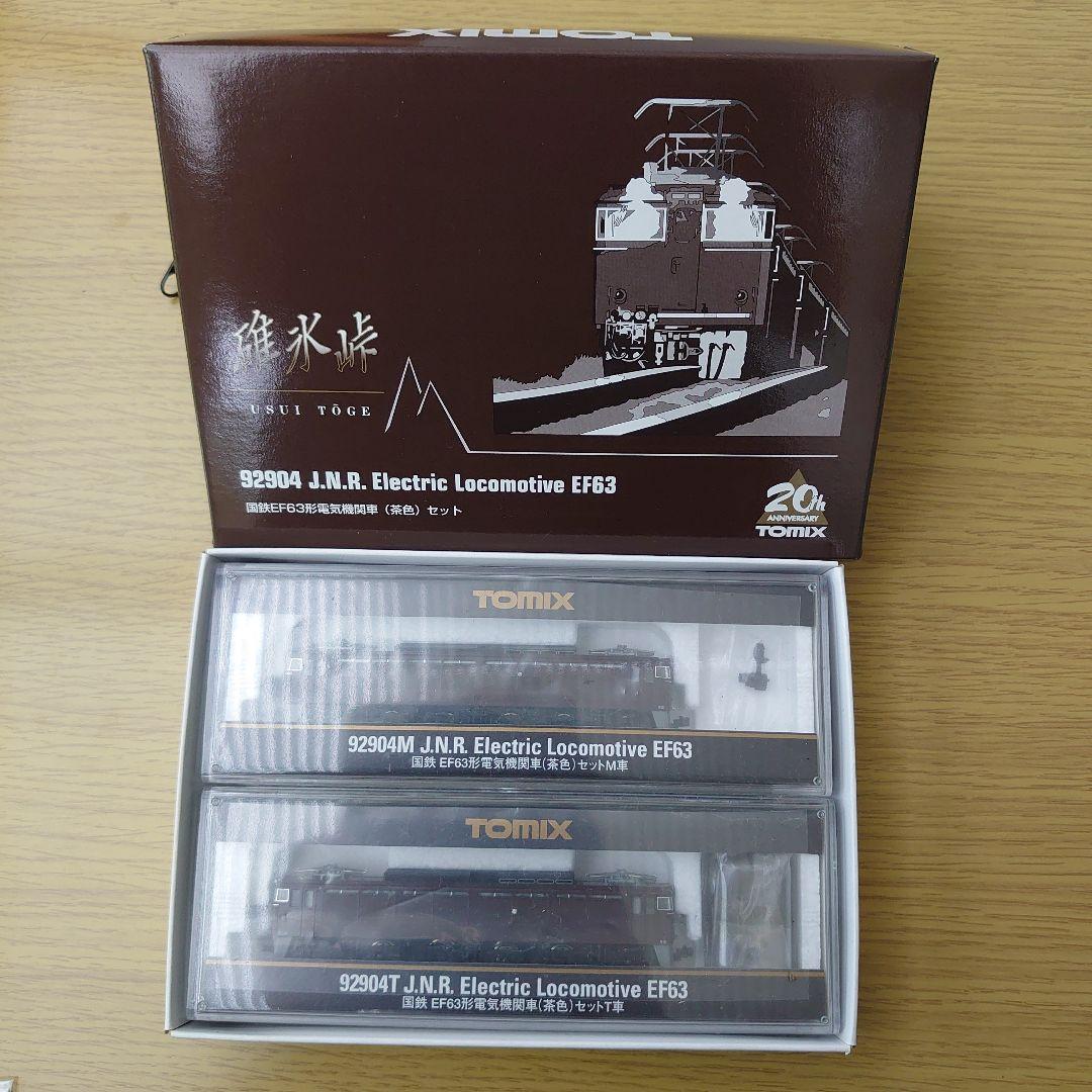Nゲージ TOMIX 92904 国鉄EF63形電機機関車(茶色)セット 碓氷峠 - メルカリ