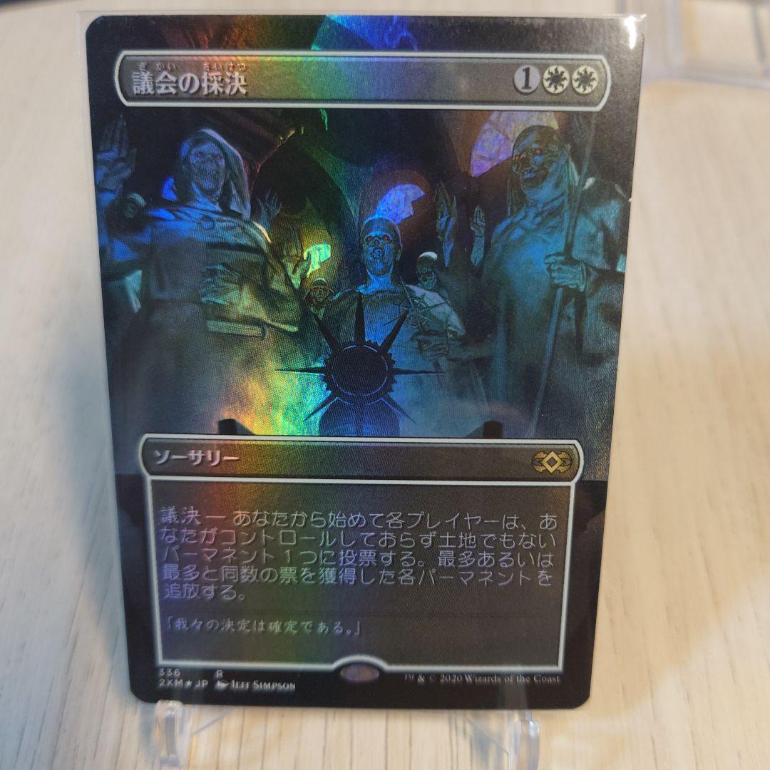 MTG【石鍛冶の神秘家 foil】ダブルマスターズ 拡張 日本語